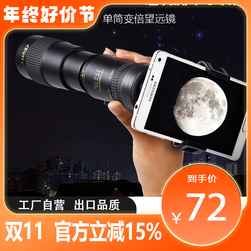德锐专业单筒望远镜伸缩变倍高清手机拍照月亮微光夜视成人望眼镜
