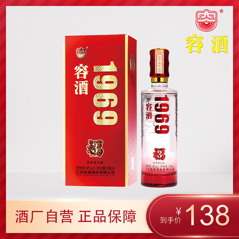 容酒 福3 浓香型白酒42度500ml礼盒装 五粮酿造固态发酵白酒