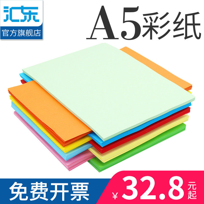 a580g打印蓝色加厚办公手工折纸