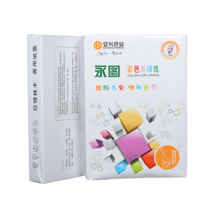 永图色纸 70G 80G A4500张 P05粉红