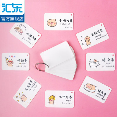 安兴纸业 空白卡片自制主持人手卡台词卡英语生字单词卡的卡片纸手写手绘小留言卡文字记忆硬质四线三格 虎窝淘