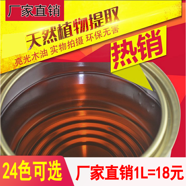 防腐木漆木蜡油实木清漆木器漆桐油木用防水透明色木油漆替代桐油