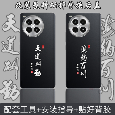适用一加ace3pro替换原来塑料后盖改装维修电池背后面盖耐摔后盖