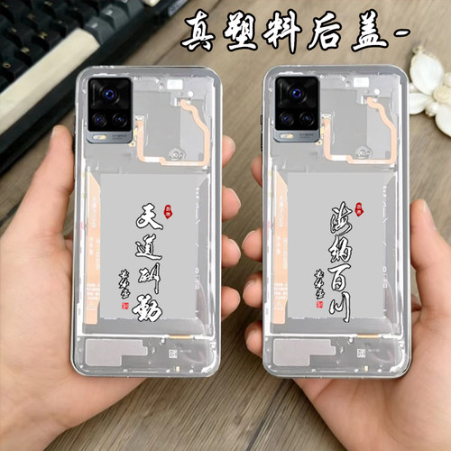 适用vivos7替换原来塑料后盖改装s7t维修电池背后面盖耐摔后盖