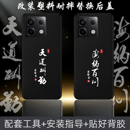 适用红米note13pro替换原来塑料后盖改装维修电池背后面盖耐摔后
