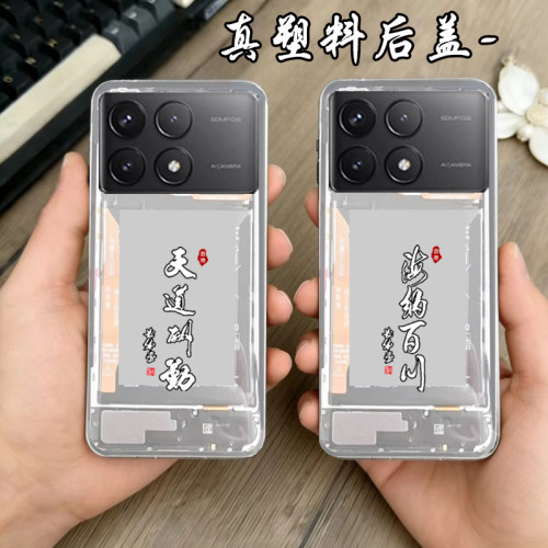 适用红米k70/pro/e替换原来塑料后盖改装维修电池背后面盖耐摔后