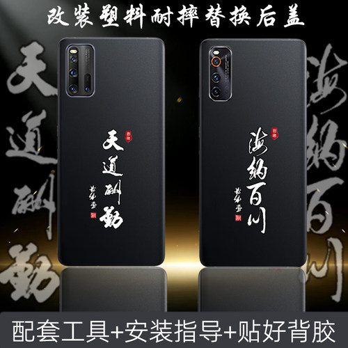 适用vivoiqoo3/neo3替换原来塑料后盖改装维修电池背后面盖耐摔后