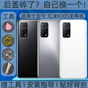 适用Redmi红米K30s至尊版后盖玻璃替换原装K30sultra塑料后壳背屏