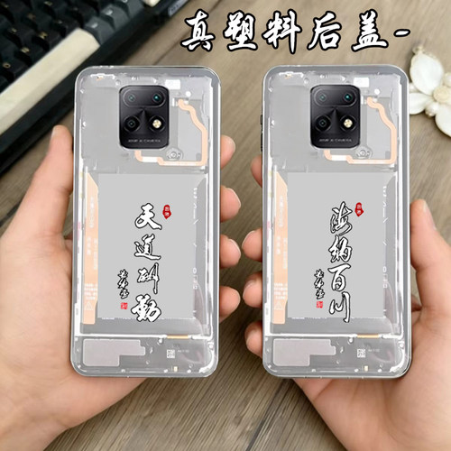 适用红米10x-pro替换原来塑料后盖改装维修电池背后面盖耐摔后盖