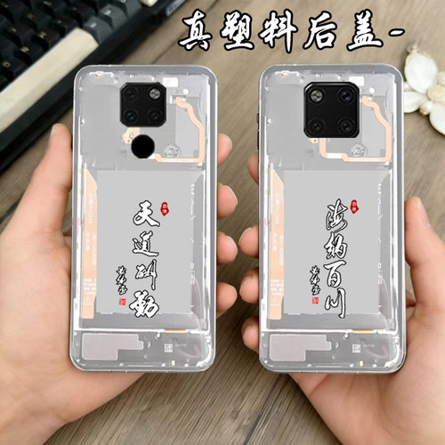 适用华为mate20/pro替换原来塑料后盖改装维修电池背后面盖耐摔后