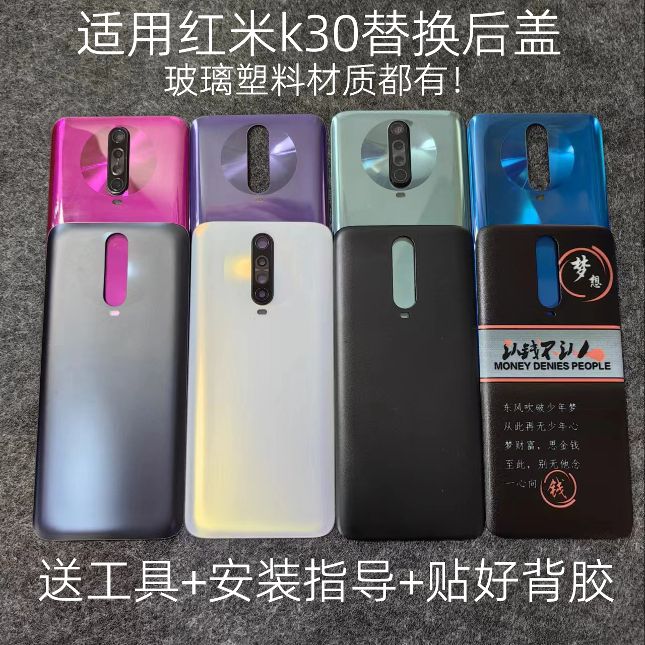 适用redmi红米k30后盖玻璃塑料改装透明k305g/i替换手机电池后壳-封面