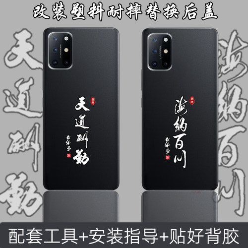 适用一加8t替换原来塑料后盖改装维修电池背后面盖耐摔后盖黑色