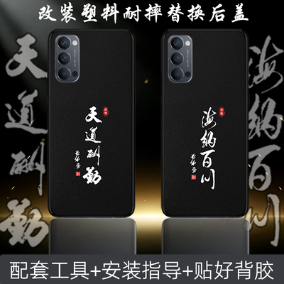 适用OPPOreno4替换原来塑料后盖改装维修电池背后面盖耐摔后盖