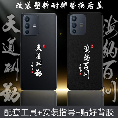 适用vivo s12替换原来塑料后盖改装维修s12pro电池背后面盖耐摔后