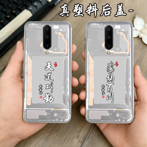 适用一加7pro替换原来塑料后盖改装维修电池背后面盖耐摔后盖