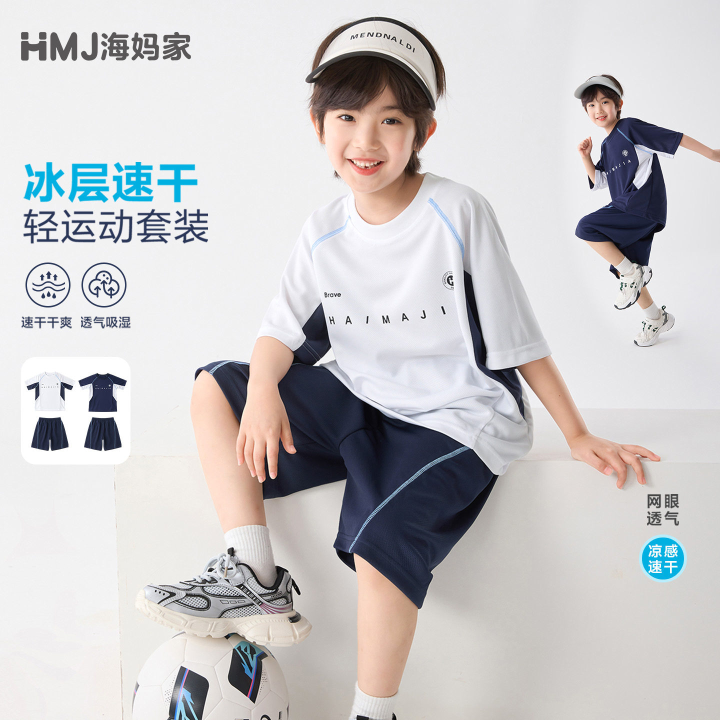 男童2026夏季新款童装衣服裤子中大童夏装短袖T恤短裤套装足球服