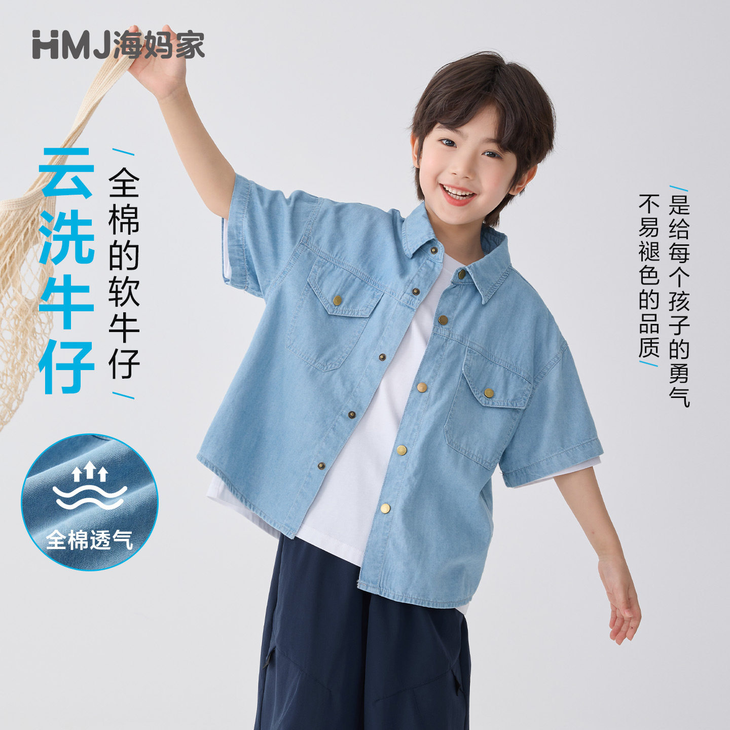 夏季童装2026男童新款夏装衣服百搭牛仔衬衫薄款中大童衬衣韩版潮