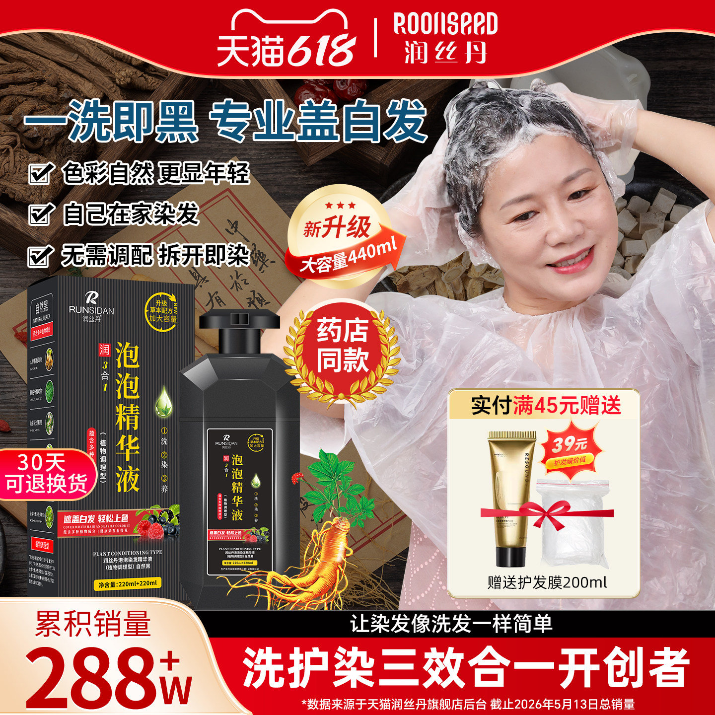 润丝丹染发剂植物正品膏纯自己在家染遮白发女男官方旗舰店一洗黑