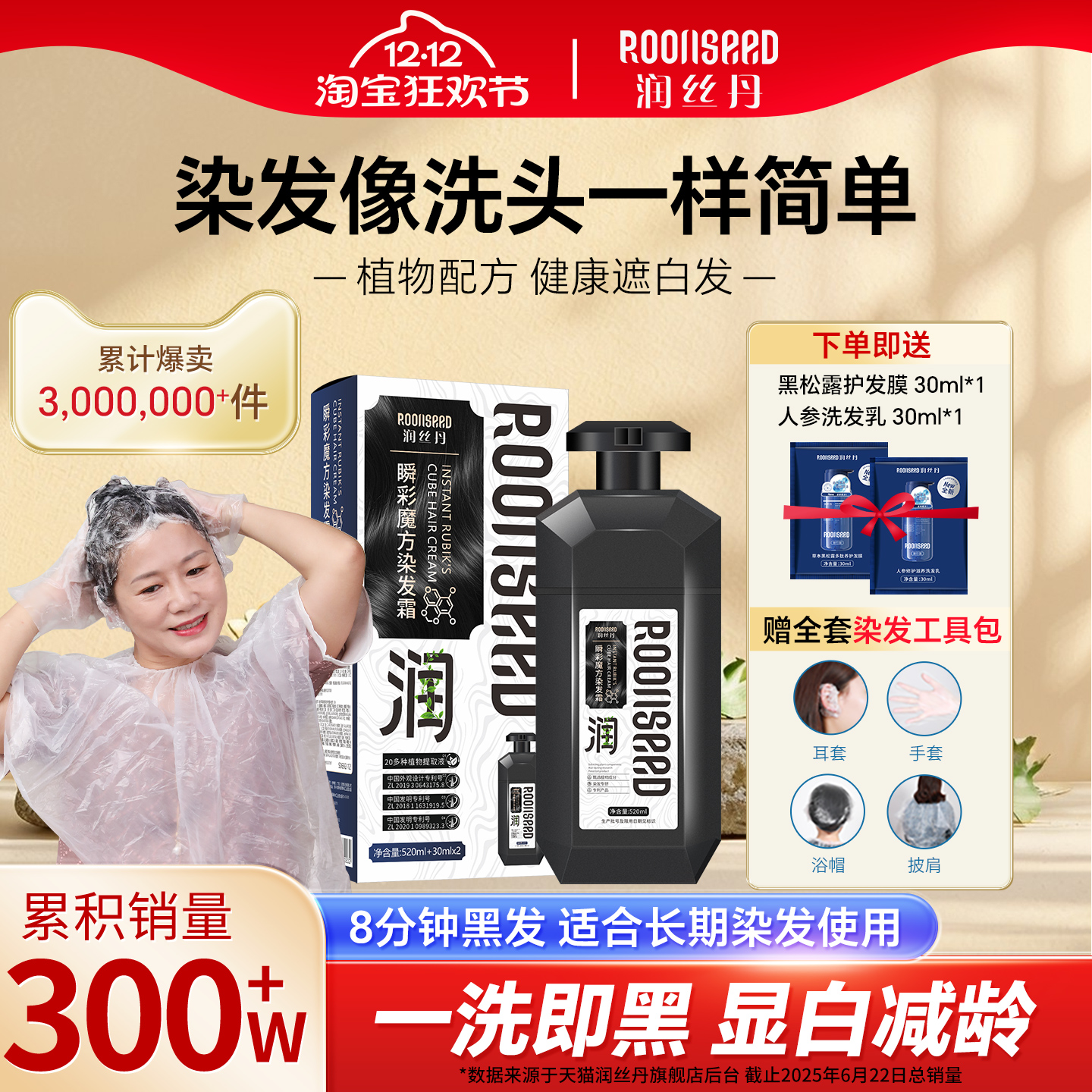 润丝丹官方正品纯植物黑茶染发剂