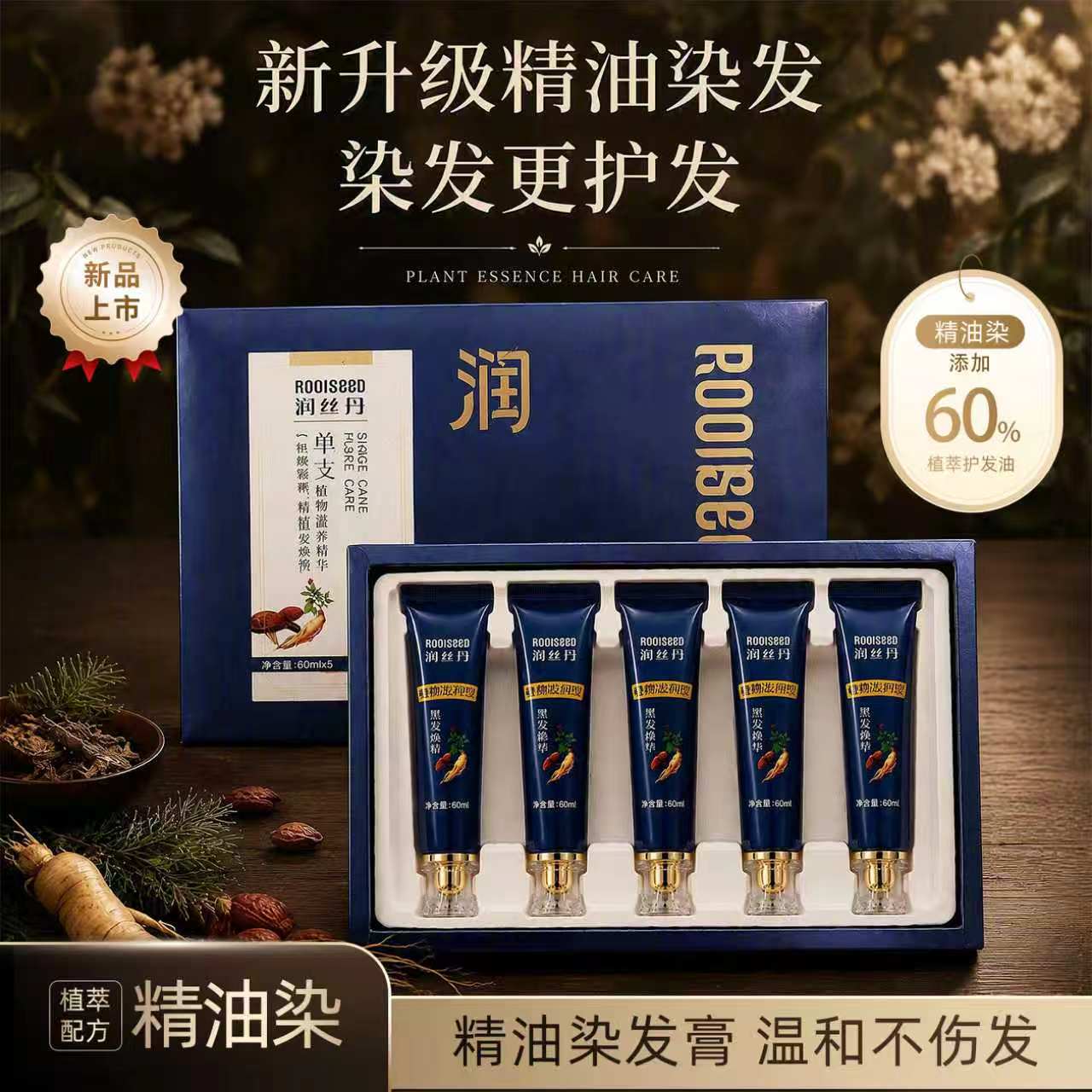 润丝丹送爸妈礼盒装明星代言单剂