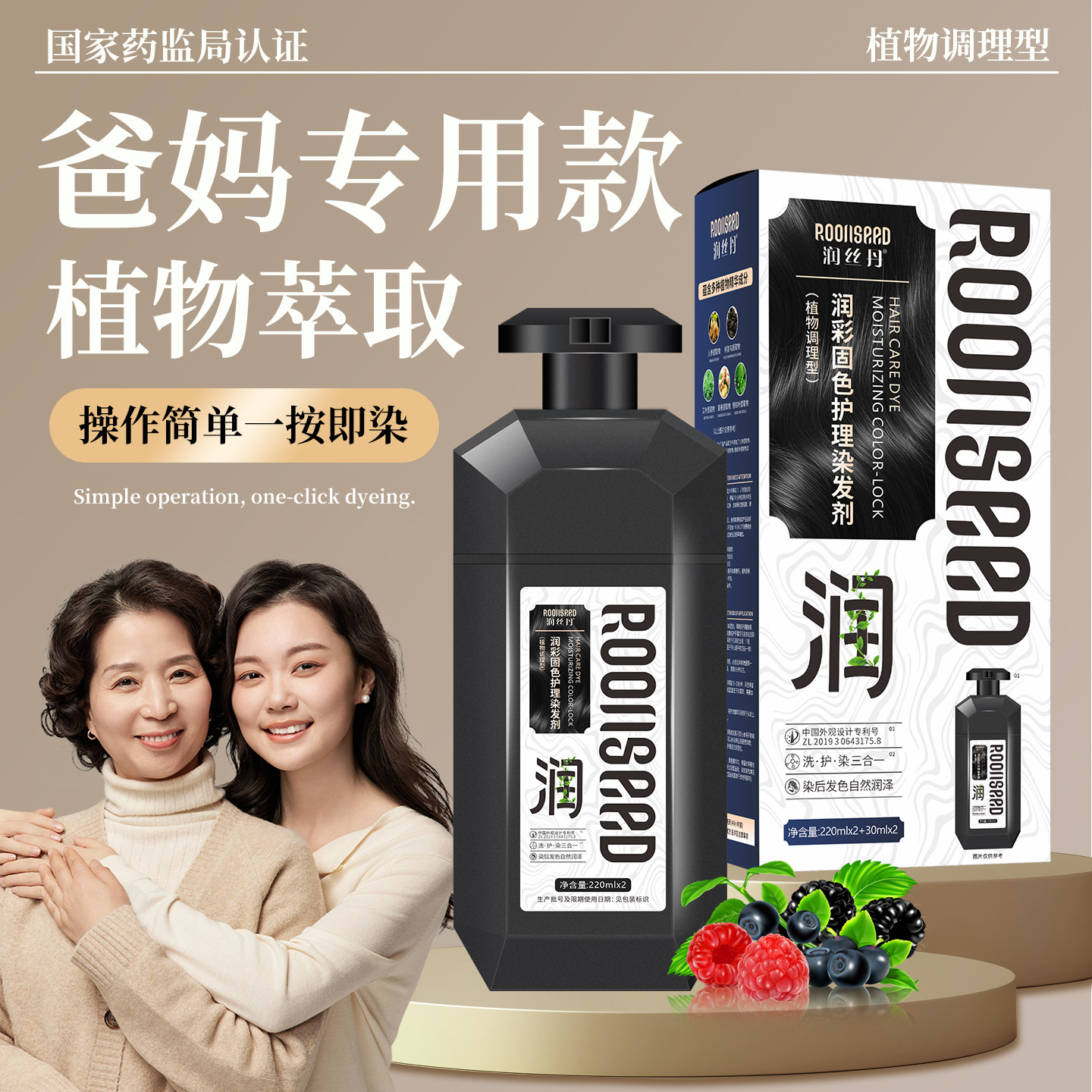 润丝丹染发剂植物纯官方旗舰正品无刺激自然黑棕色遮白发膏一洗黑