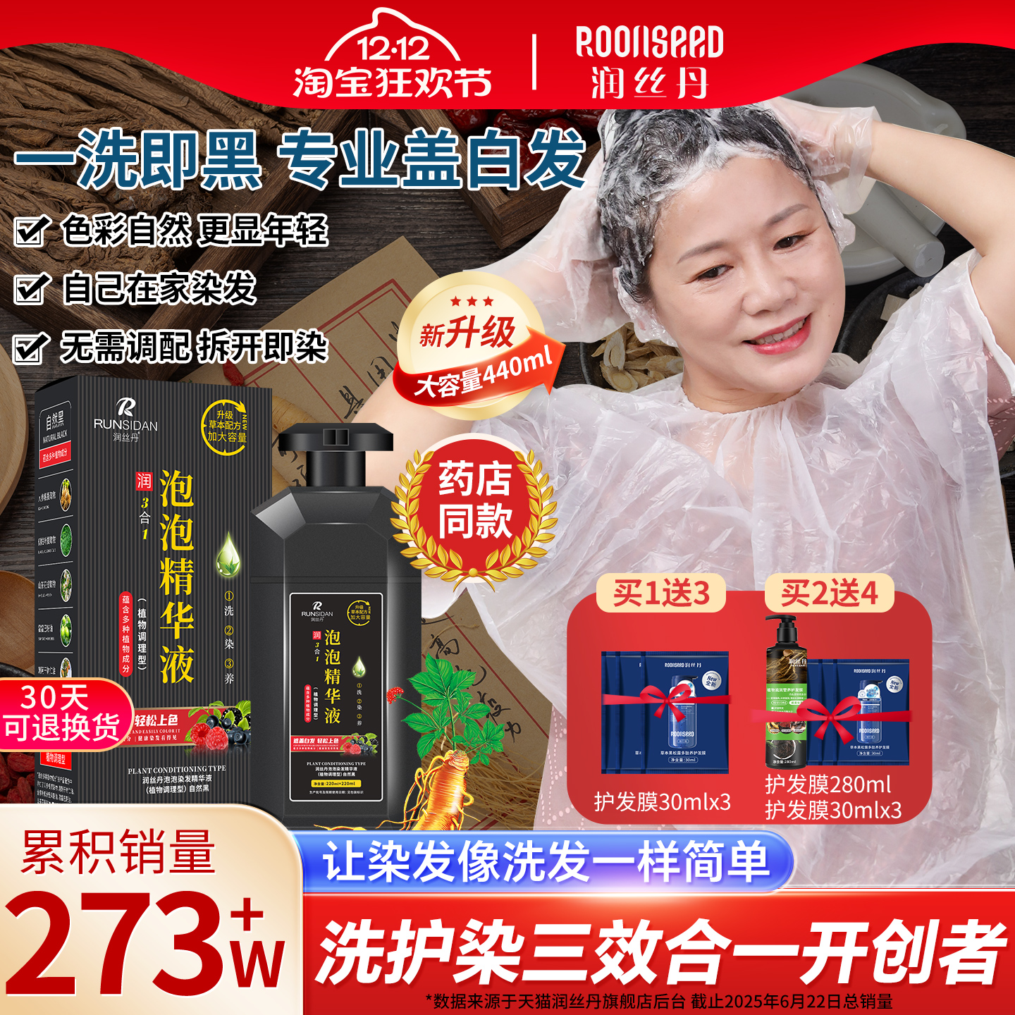 润丝丹染发剂植物正品膏纯自己在家染遮白发女男官方旗舰店一洗黑