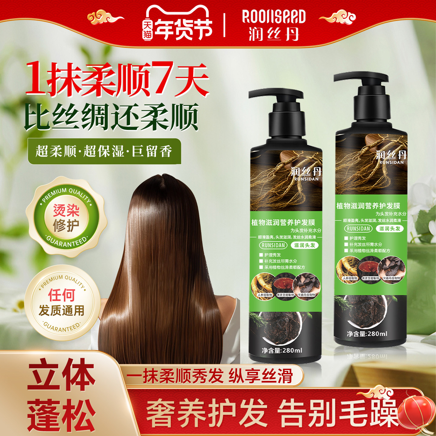 润丝丹植物滋养焗油护发素发膜倒膜营养补水顺滑烫染受损修护干枯,美发护发/假发,其它护发,淘宝优惠券,粉丝福利购,淘宝优惠卷