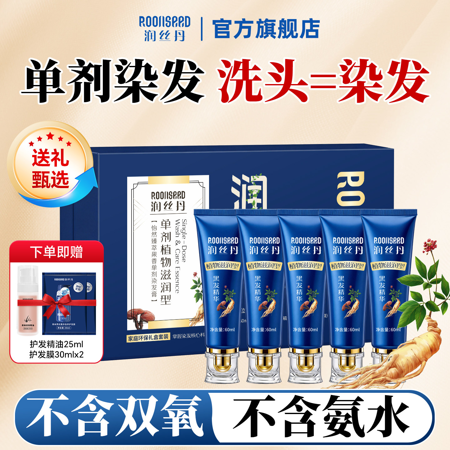 润丝丹染发剂染发膏纯黑色植物盖白正品自己在家染头膏男女士专用