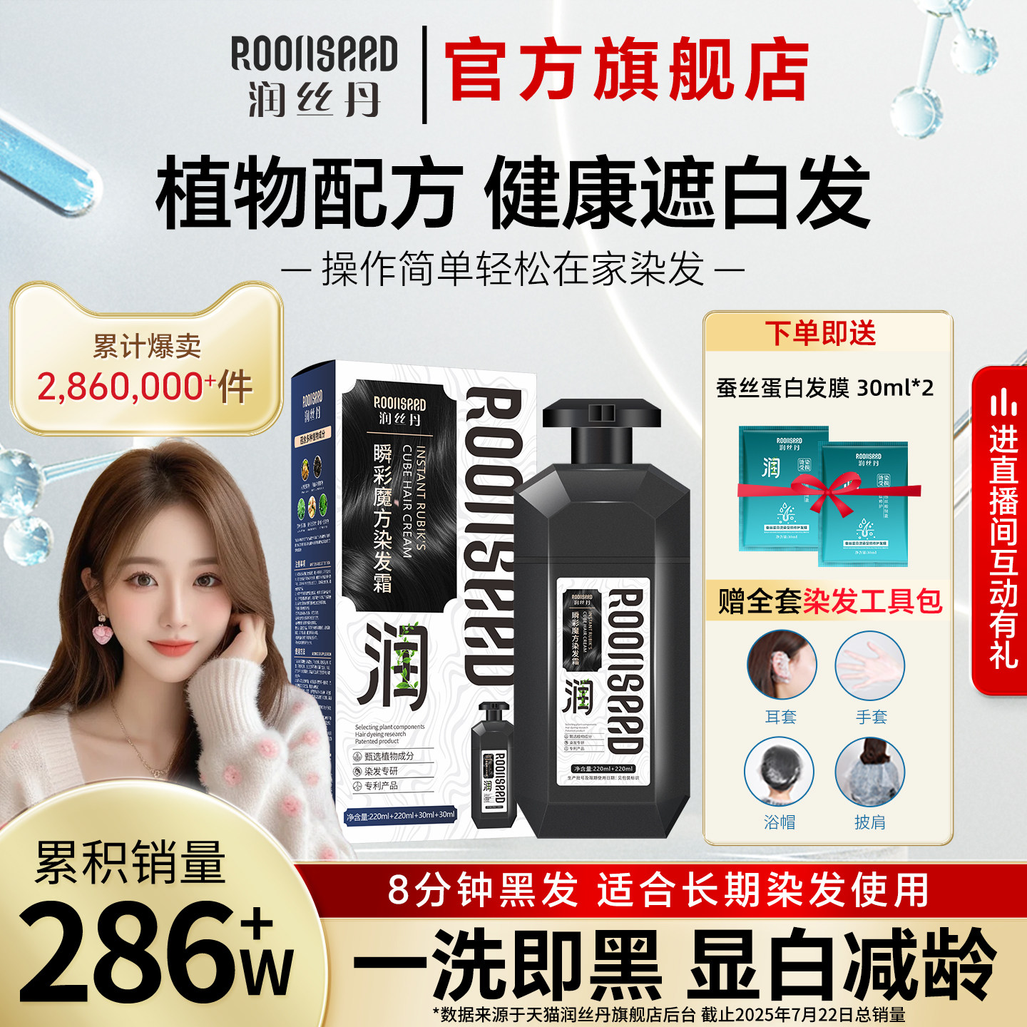 润丝丹染发剂植物纯自然黑茶天然无刺激泡泡一洗黑正品在家染发膏