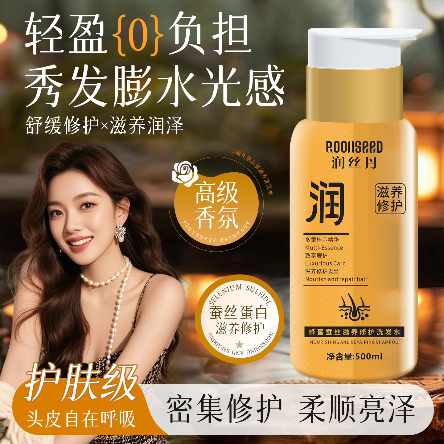 明星推荐洗发水官方正品