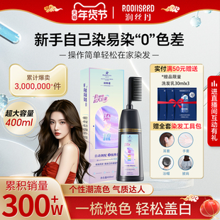 染发剂黑茶色女泡泡温和无刺激正品官方品牌植物纯自己在家染发膏