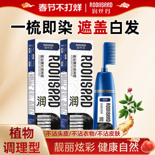 润丝丹染发膏植物纯染发剂黑茶色染膏遮白发黑色女士专用棕色正品