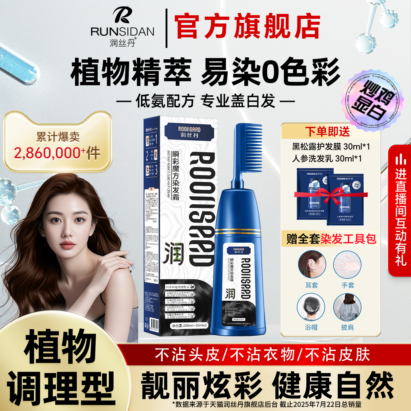 润丝丹染发膏植物纯染发剂黑茶色染膏遮白发黑色女士专用棕色正品