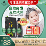 润丝丹染发剂植物正品膏纯自己在家染女男洗发水官方旗舰店一洗黑