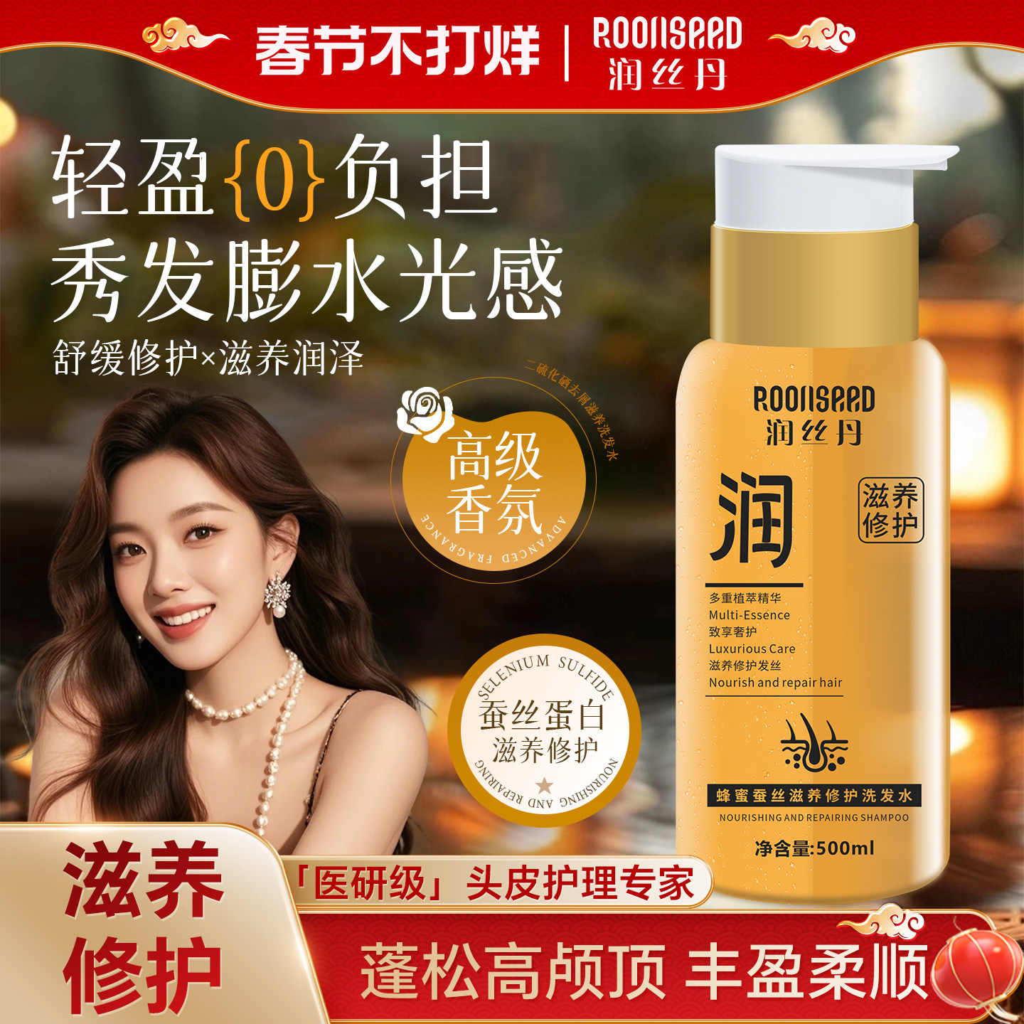 润丝丹洗发水控油蓬松去屑止痒持久留香洗头膏男女官方正品