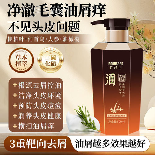 明星推荐洗发水官方正品