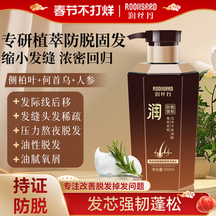 润丝丹二硫化硒洗发水控油蓬松去屑止痒洗头膏露香男女士官方正品