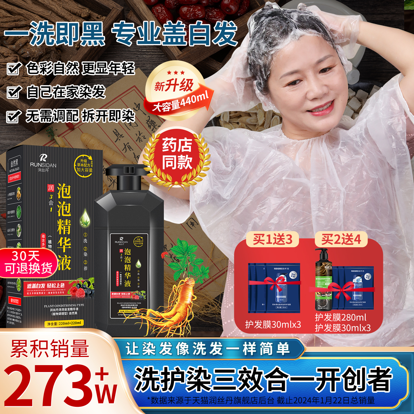 润丝丹染发剂植物正品膏纯自己在家染遮白发女男官方旗舰店一洗黑