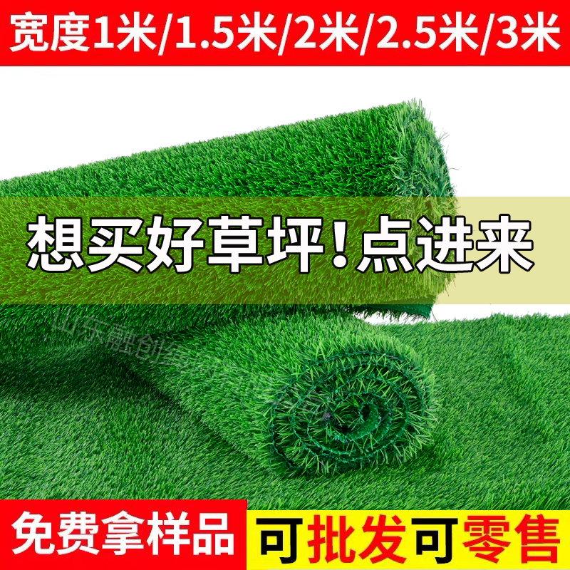 仿真草坪地毯假草皮铺垫塑料户外人造球场人工围挡幼儿园绿色地垫