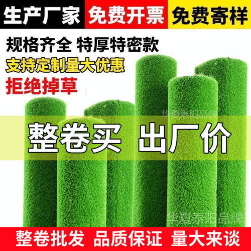 仿真草坪户外足球场幼儿园铺地