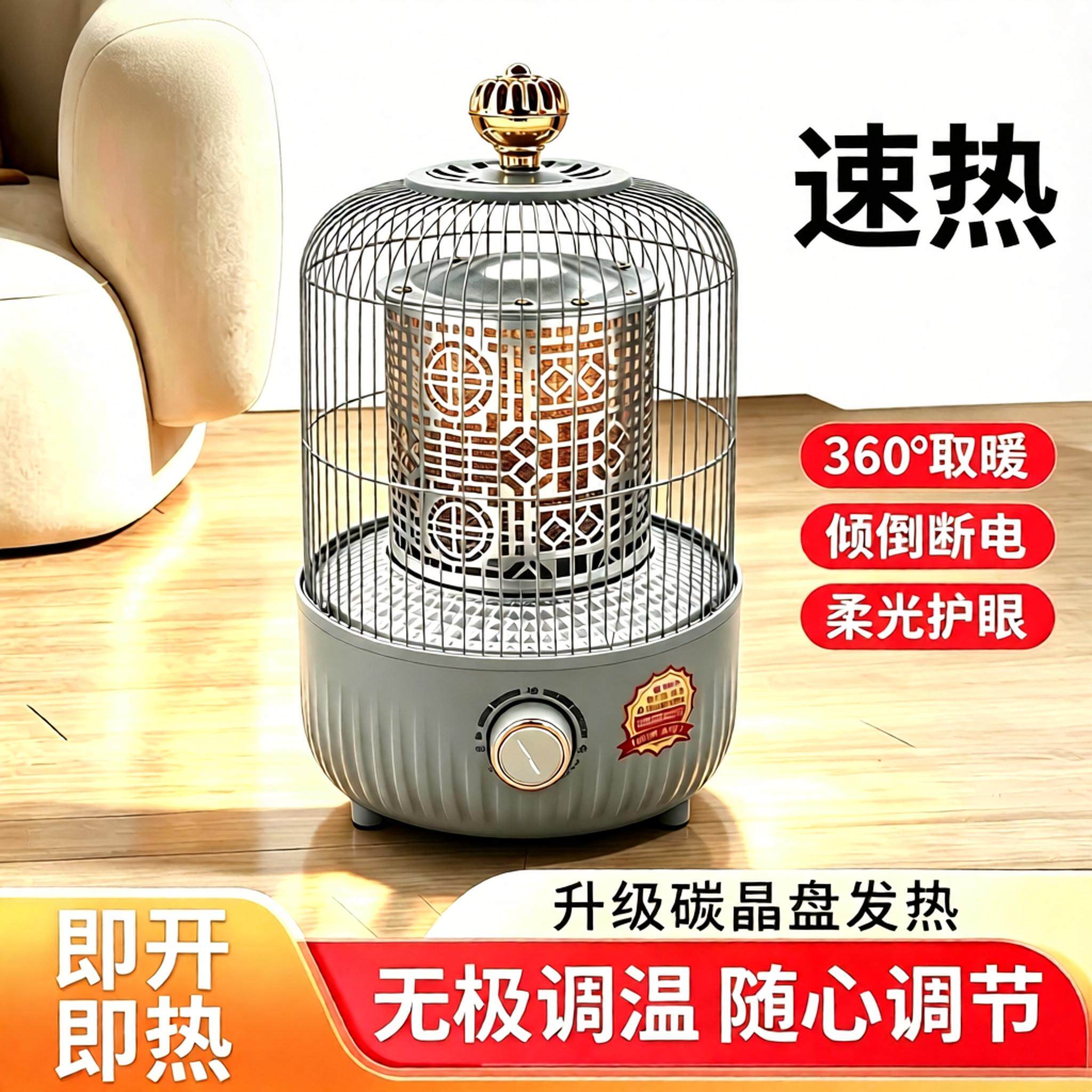 鸟笼取暖器家用速热烤火炉节能省电不干燥卧室宿舍桌下暖脚电暖器