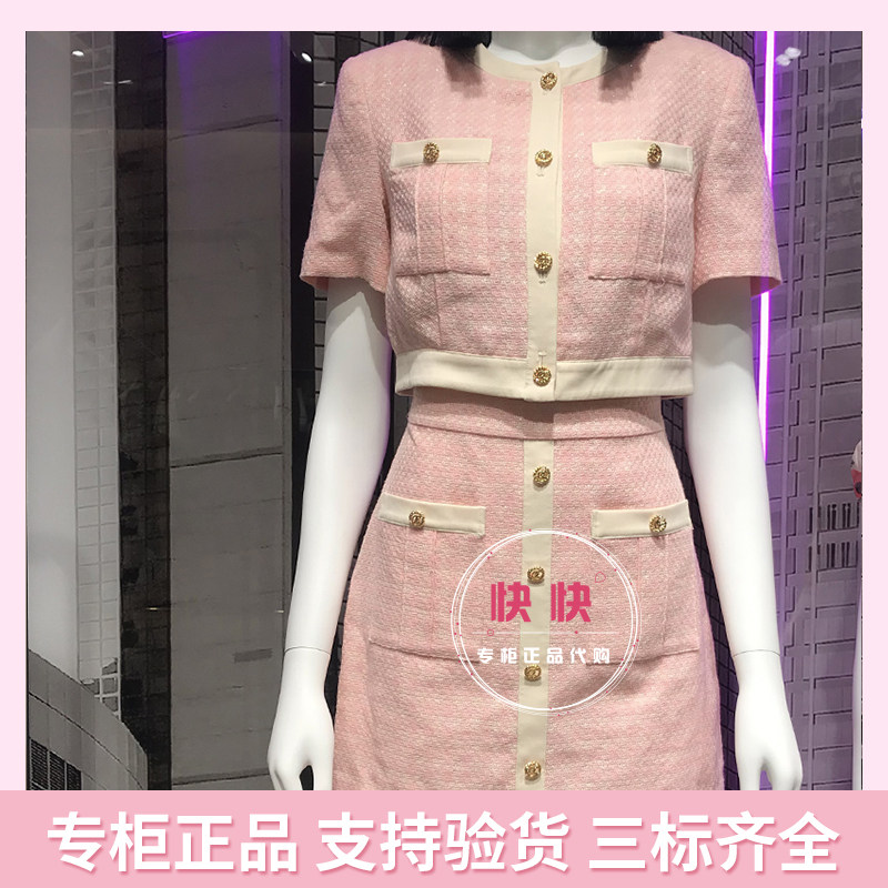 ochirly欧时力2023秋专柜正品粉色小香风外套女套装1ty3150600