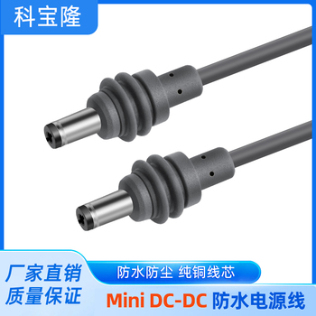 跨境热销Mini DC 5521to DC充电线户外通信设备配件防水电源线