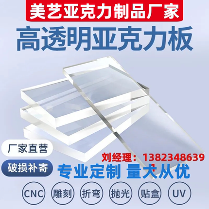 高透明 磨砂 彩色亚克力板方块定制切割打孔开槽折弯UV盒子加工