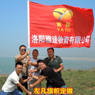 旗帜定做刀旗彩旗定制司旗串旗团队校旗仿古旗户外广告旗子印logo