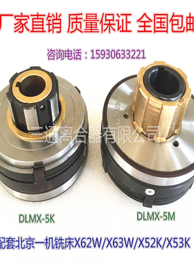 24V直流电磁离合器DLMX/DLM0/3/5/9系列厂家直销可开增票详询客服