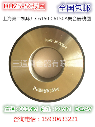 上海机床全国包邮质量保证离合器