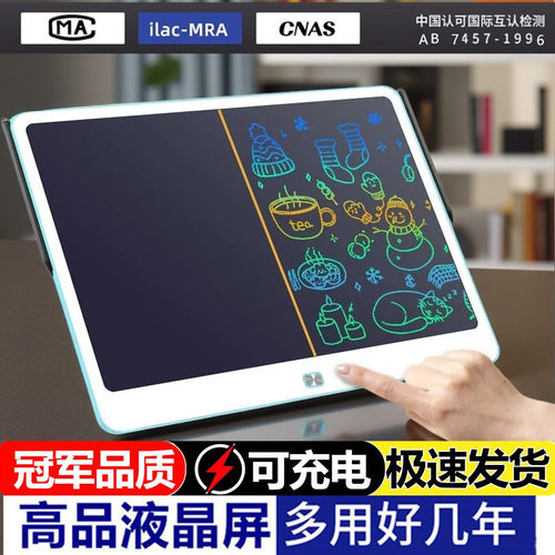 20寸儿童液晶手写画板可擦除