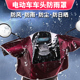 电动车车头防雨罩电瓶车中控表保护摩托车加厚防尘罩自行车防水罩
