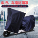 电动车车头保护罩车尾防水罩防尘防晒摩托车车衣加大电瓶车防雨罩